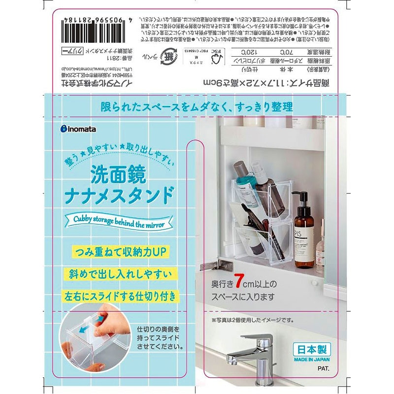 洗面鏡ナナメスタンド【公式】≪1個からお届け≫Can☆Doネットショップ