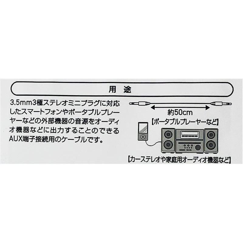 ステレオケーブルAUX端子接続用【公式】≪1個からお届け≫Can☆Do