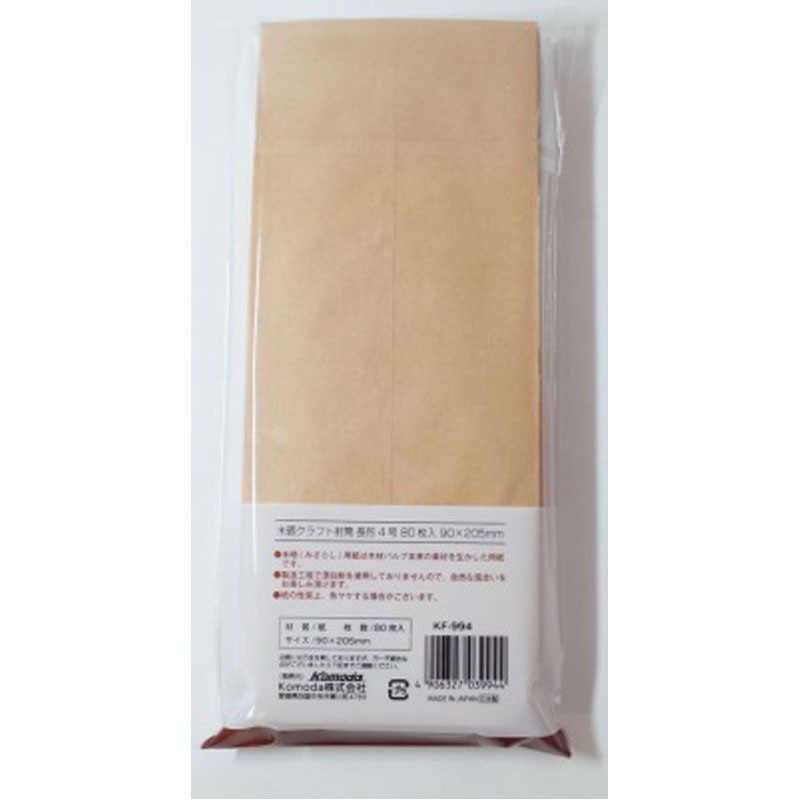 未晒クラフト封筒長形4号 80枚入【公式】≪1個からお届け≫Can☆Do