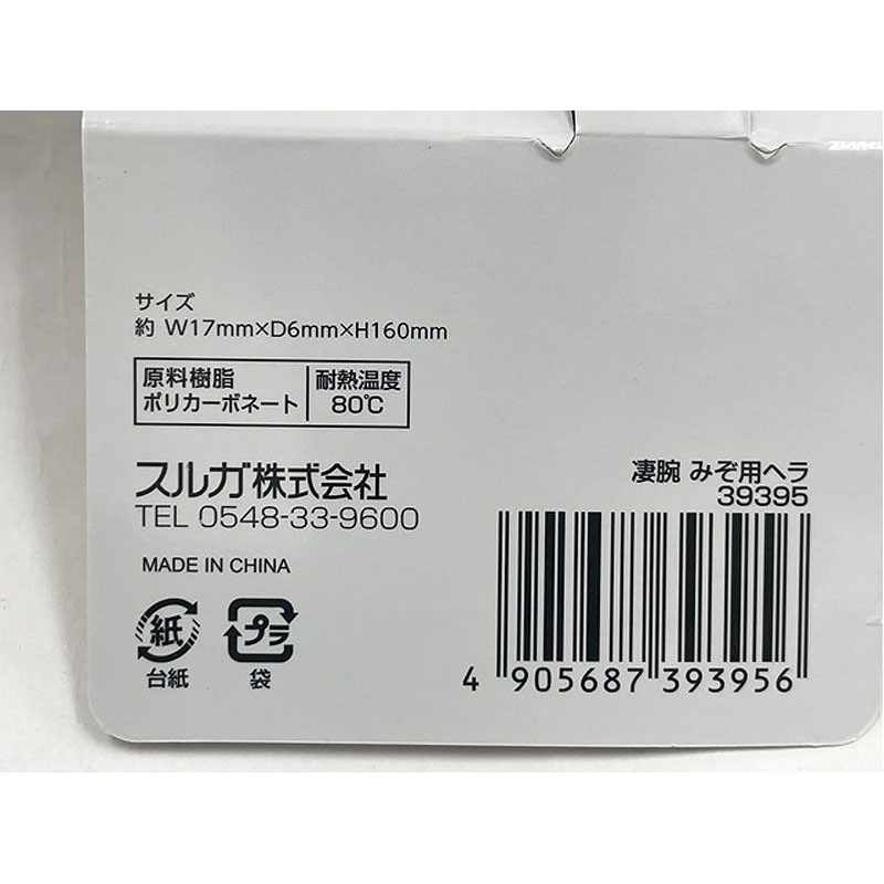専用★9番トリ業務用ヘら 凄腕くん 3面で凹みにフィットL字ヘラ【公式】≪1個からお
