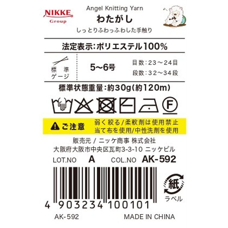 わたがし NO．8【公式】≪1個からお届け≫Can☆Doネットショップ