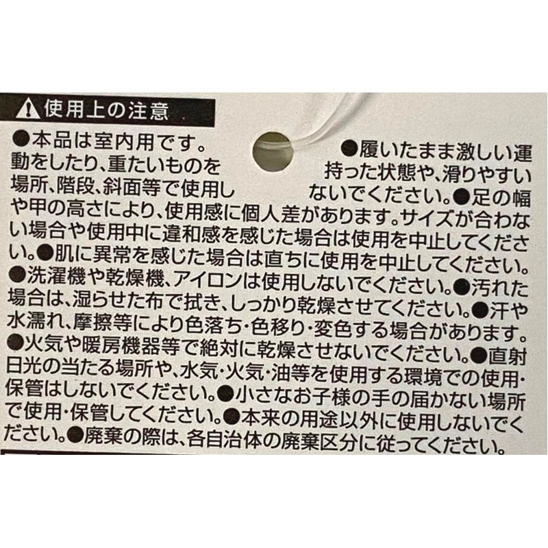 携帯スリッパ　Ｍ　ブラック