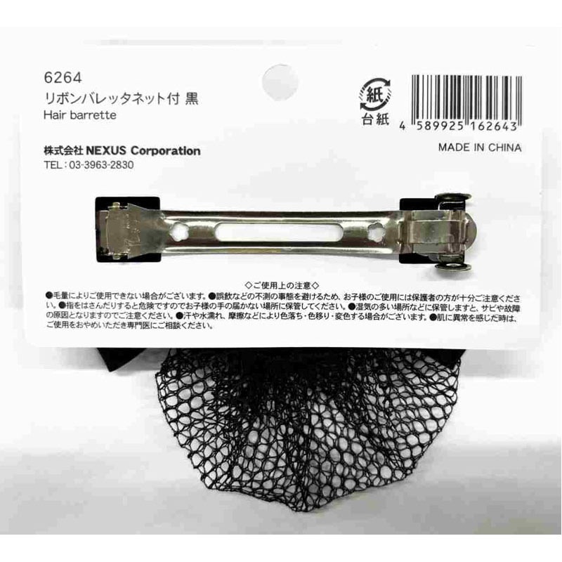 リボンバレッタネット付 黒【公式】≪1個からお届け≫Can☆Doネット