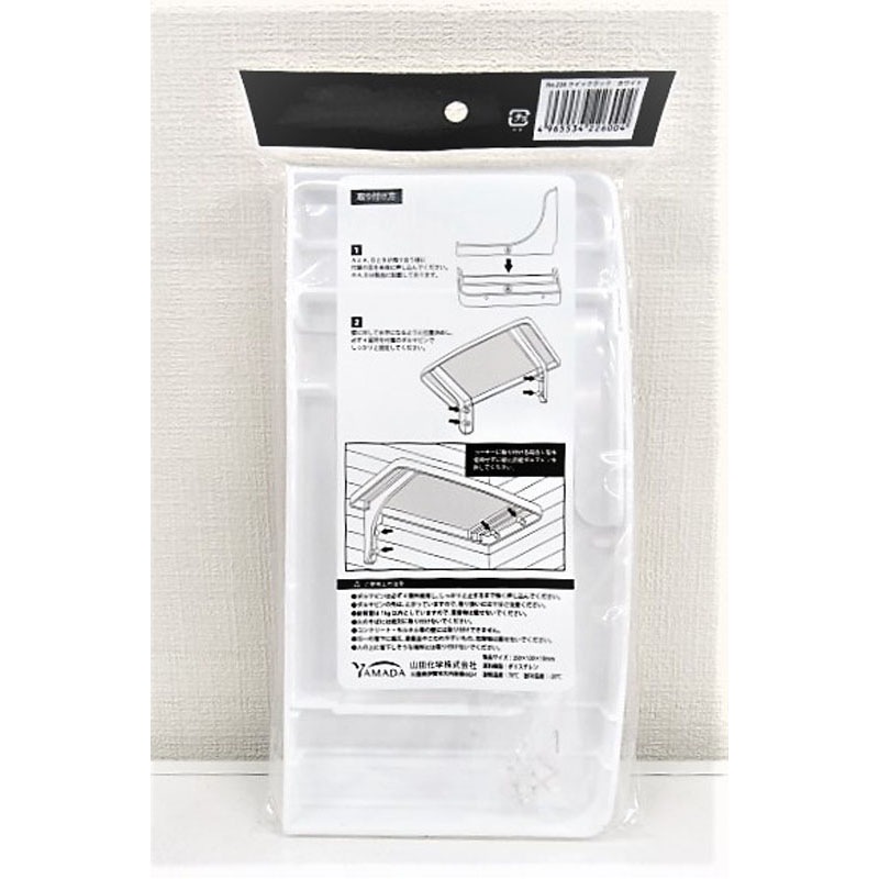 クイックラック