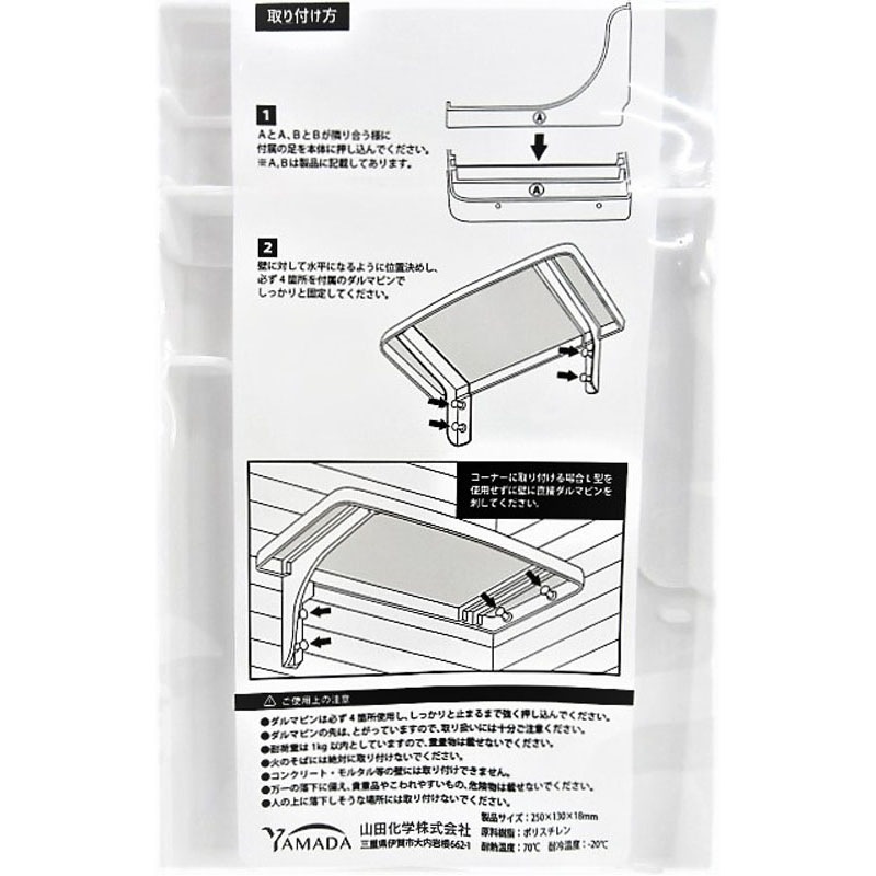 クイックラック