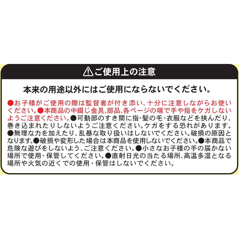 とけい　知育ブック　６Ｐ