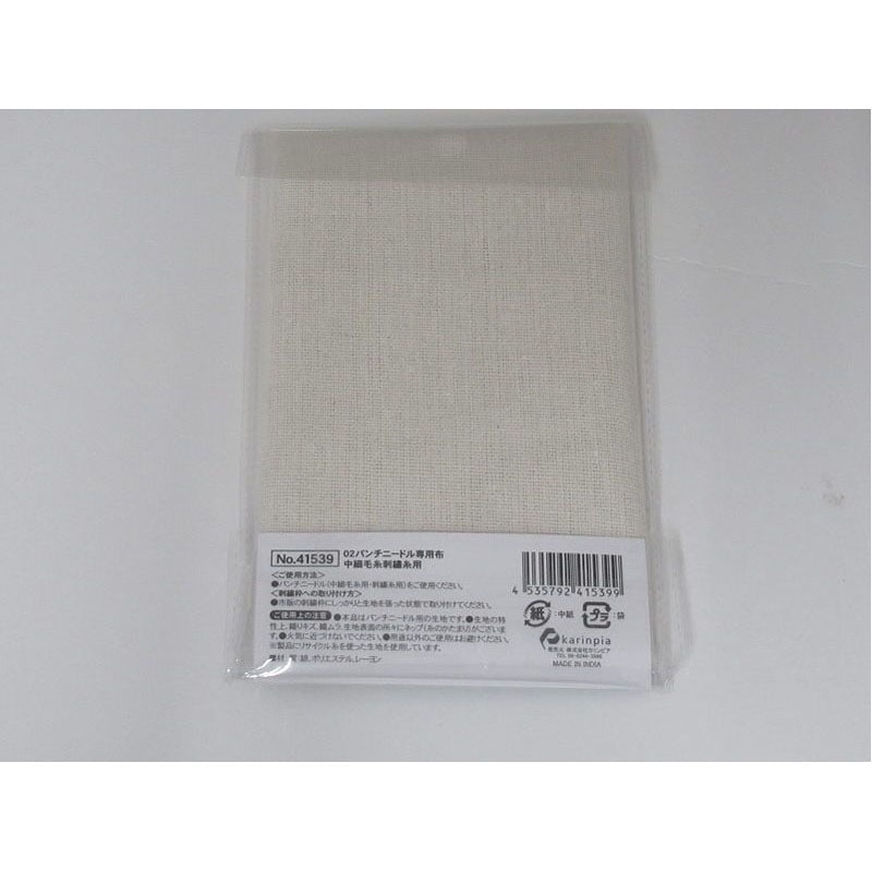 パンチニードル専用布　中細毛糸刺繍糸用