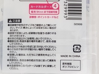 二つ折り財布用カードホルダー２Ｐ
