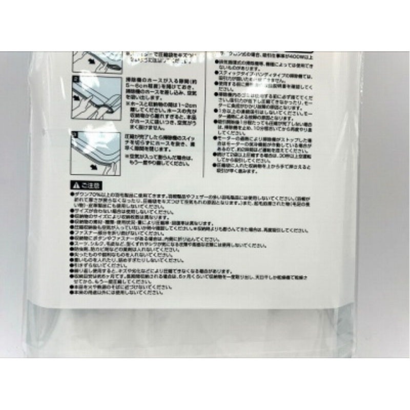 マチ付き圧縮袋　クローゼットケース用