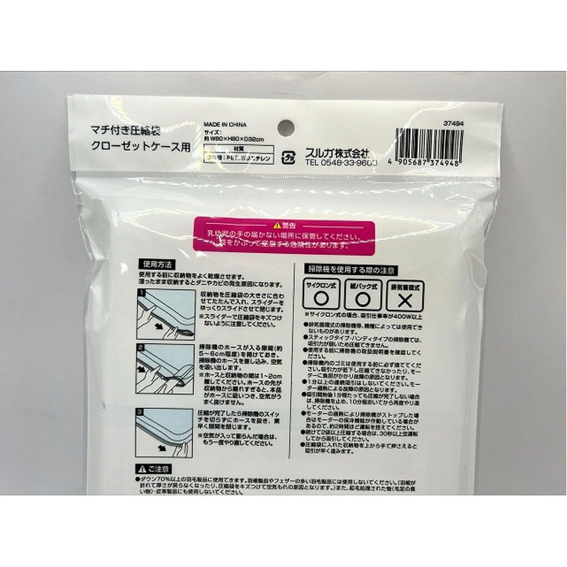マチ付き圧縮袋 クローゼットケース用【公式】≪1個からお届け≫Can
