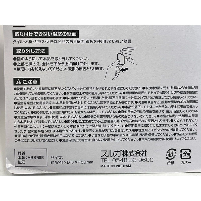 バスマグネットフック　小　２個