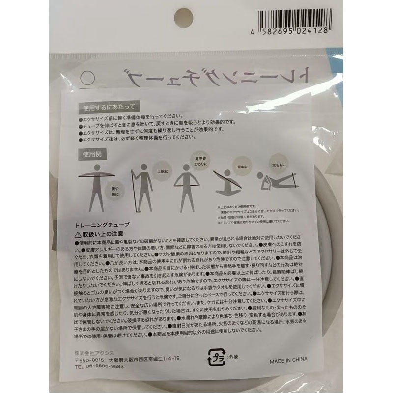 トレーニングチューブ