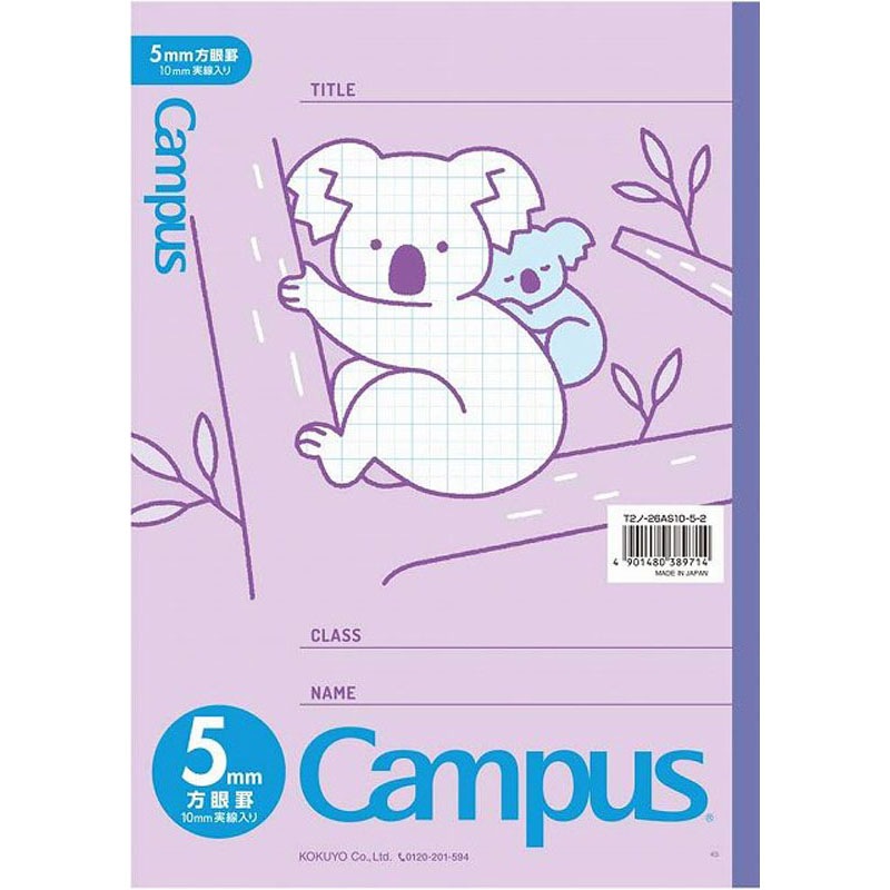 コクヨB5キャンパス5ミリ方眼 コアラ【公式】≪1個からお届け≫Can