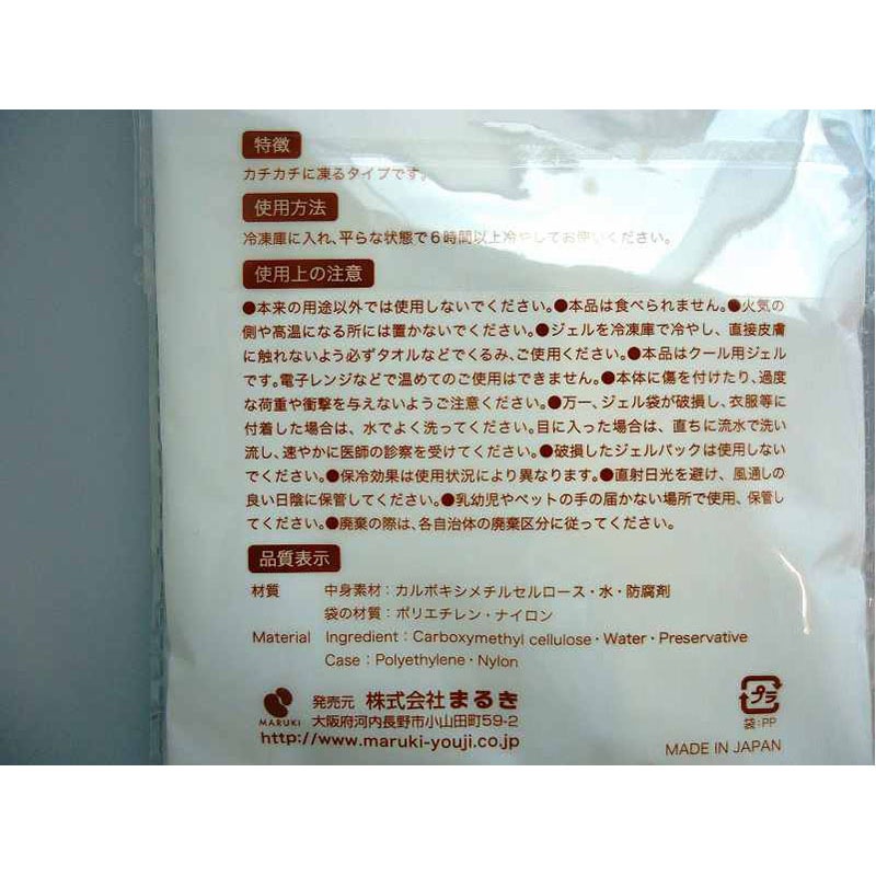 保冷剤　しろくま　３Ｐ