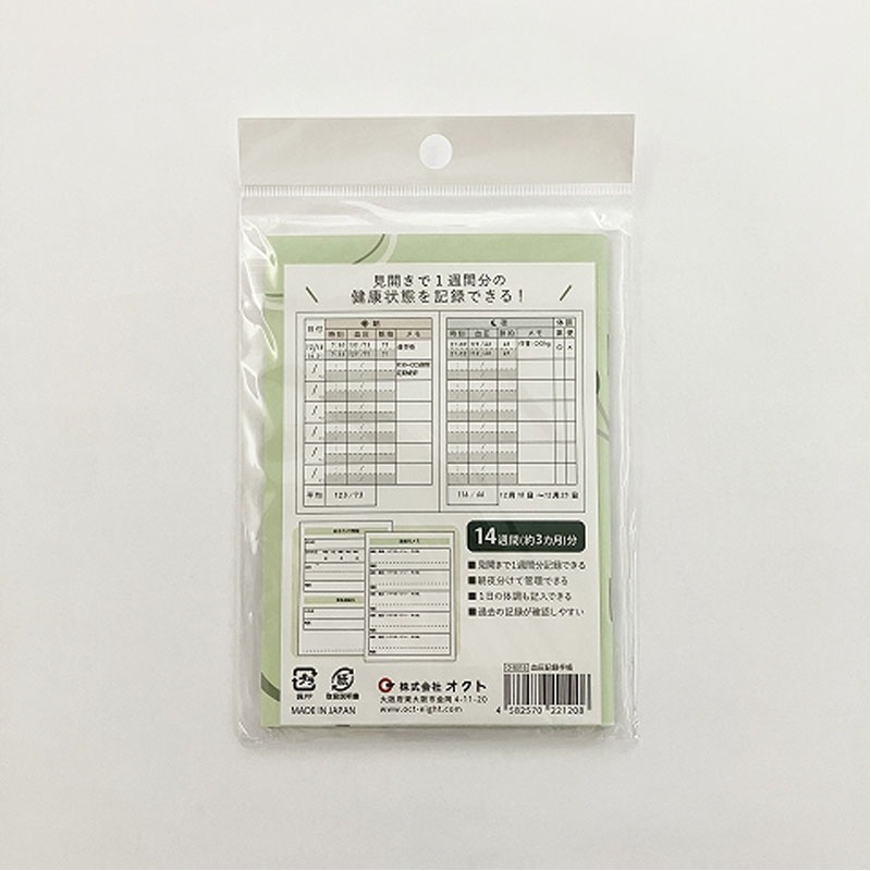 血圧記録手帳【公式】≪1個からお届け≫Can☆Doネットショップ