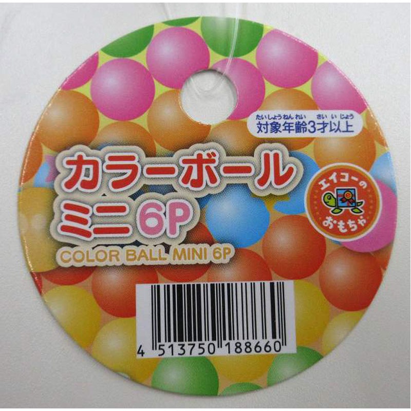カラーボールミニ　６Ｐ