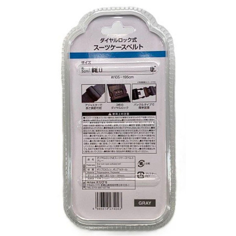 ダイヤルロック式ベルト グレー【公式】≪1個からお届け≫Can☆Do