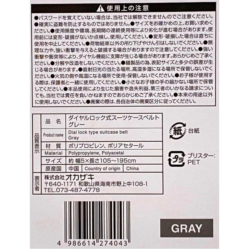 ダイヤルロック式ベルト グレー【公式】≪1個からお届け≫Can☆Do