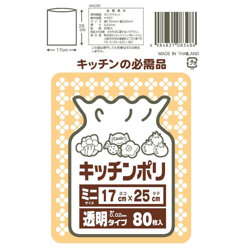 LDキッチンポリ袋 ミニ 80枚【公式】≪1個からお届け≫Can☆Do