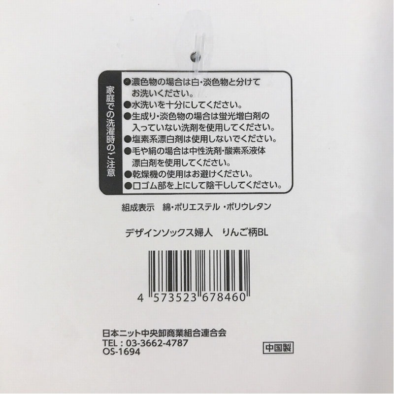 デザインソックス婦人　りんご柄　ＢＬ