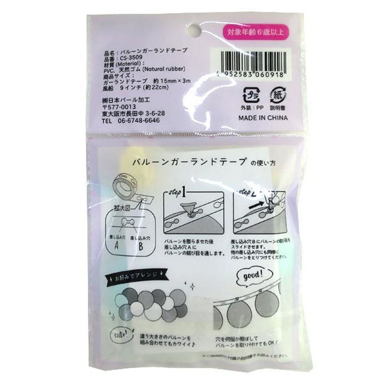 バルーンガーランドテープ