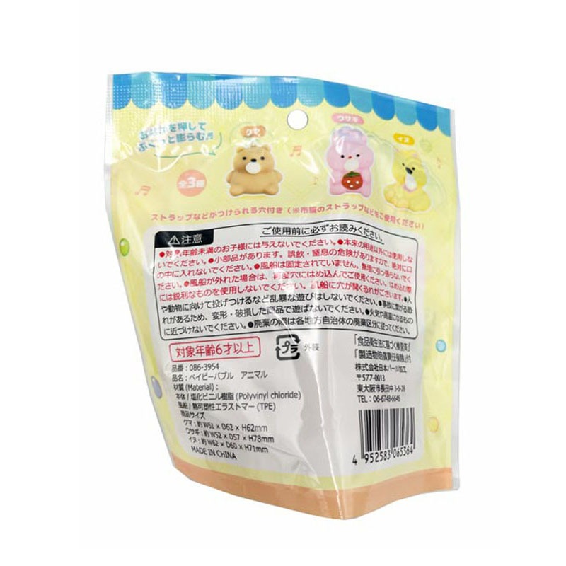 ベイビーバブル　アニマル