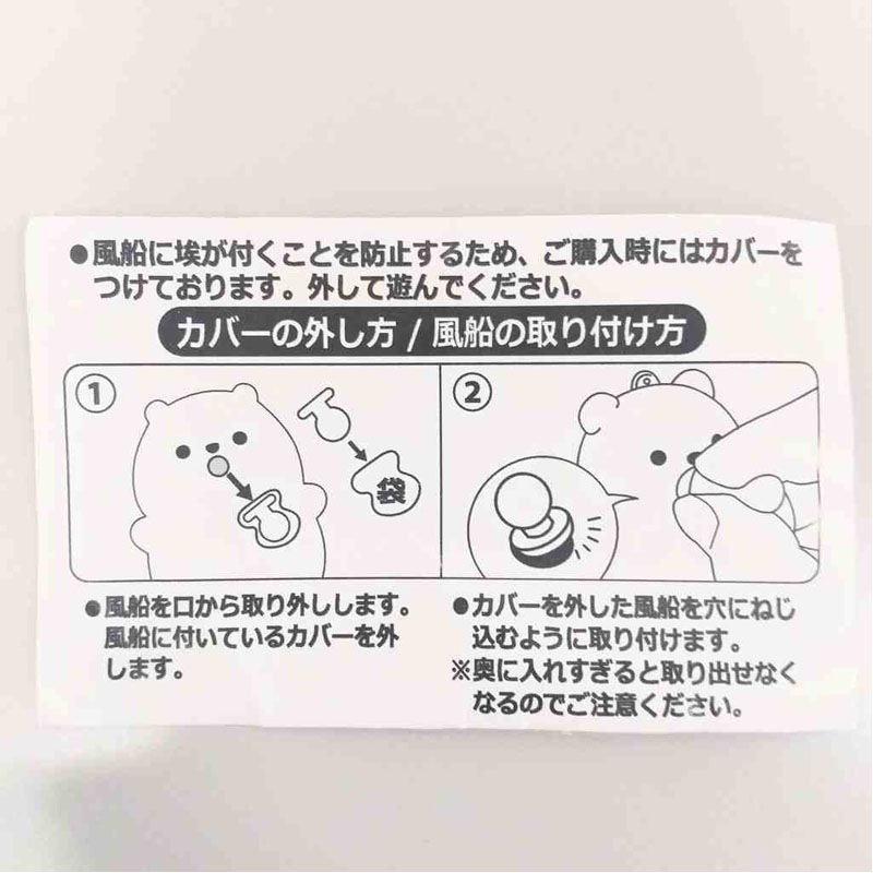 ベイビーバブル　アニマル