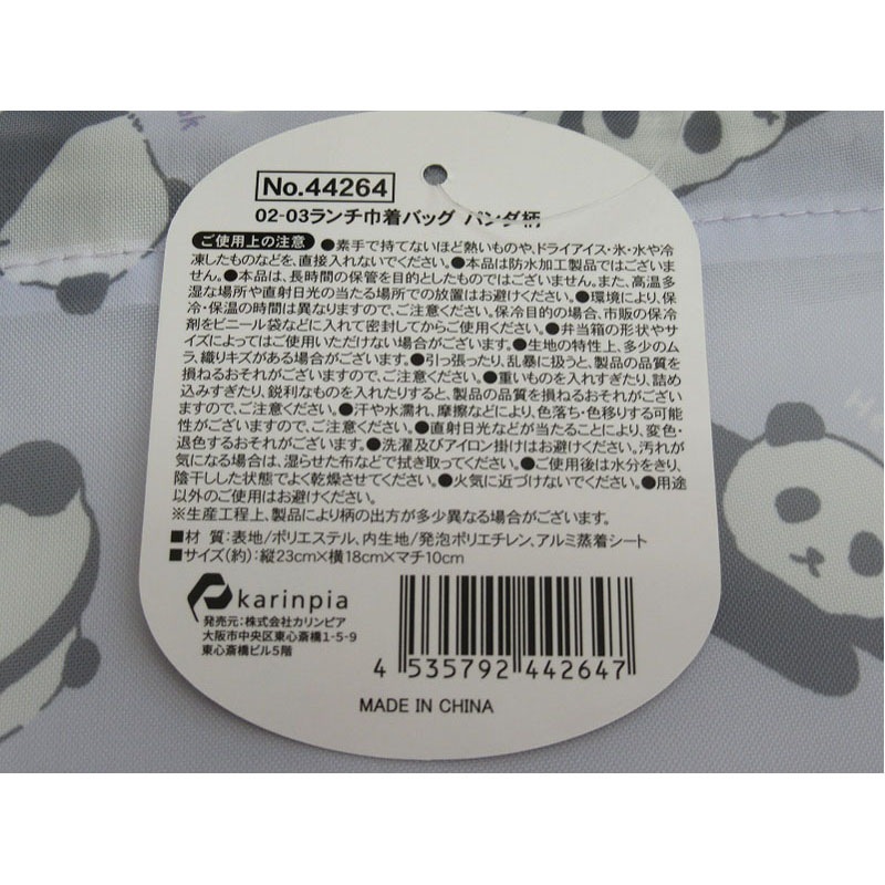 ランチ巾着バッグ パンダ柄【公式】≪1個からお届け≫Can☆Doネット