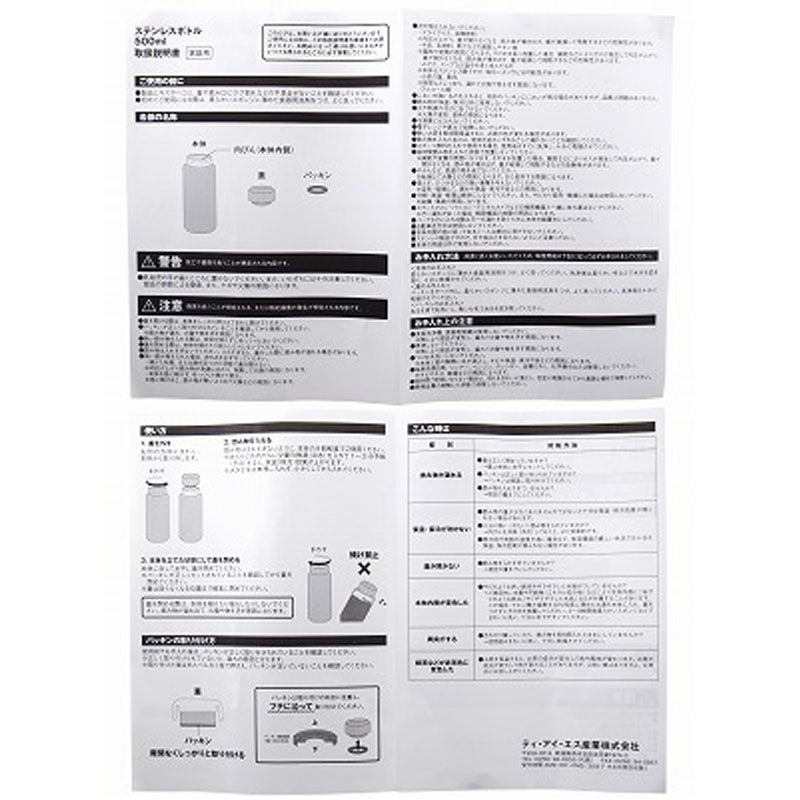 ステンレスボトル５００ＭＬ（ＬＧ）