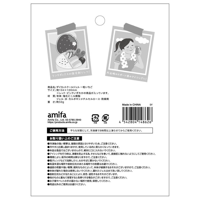 ダイカットクールジェル　一粒いちご