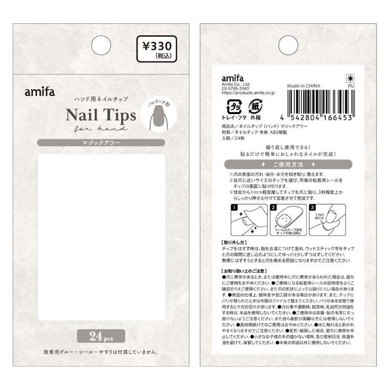 ネイルチップ（ハンド） MG アワー【公式】≪1個からお届け≫Can