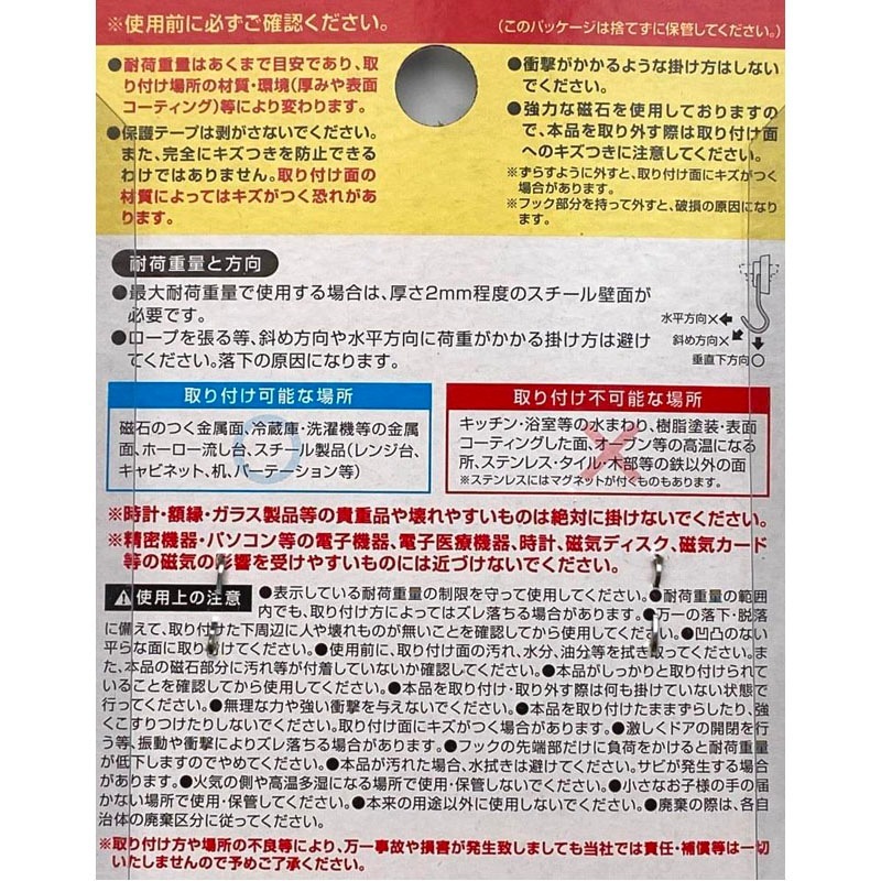 ネオジムマグネットフック　スイング