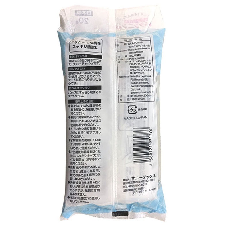 流せるデリケートウェット　１０枚２Ｐ