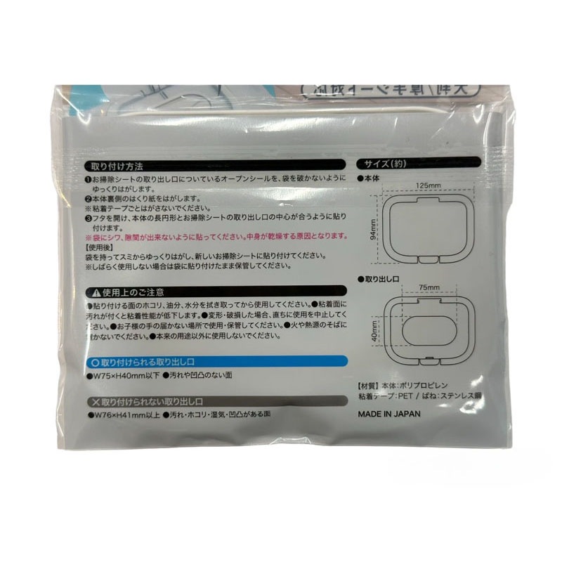 ワンプッシュお掃除シートのフタ