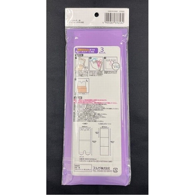 キーホルダー用クッション付き梱包台紙３Ｐ