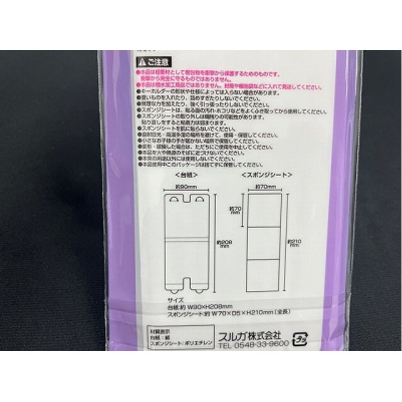 キーホルダー用クッション付き梱包台紙３Ｐ