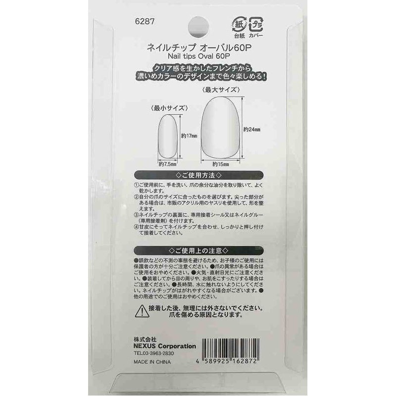 ネイルチップ　オーバル　６０Ｐ