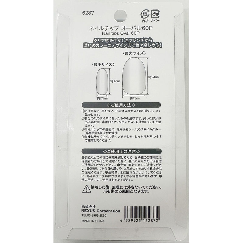 ネイルチップ　オーバル　６０Ｐ