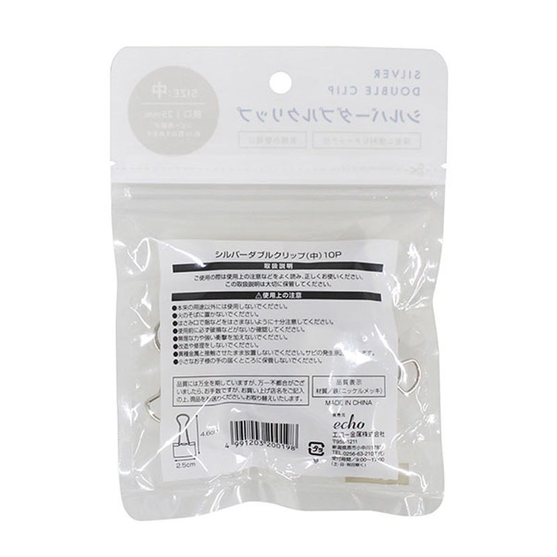 シルバーダブルクリップ（中） 10P【公式】≪1個からお届け≫Can