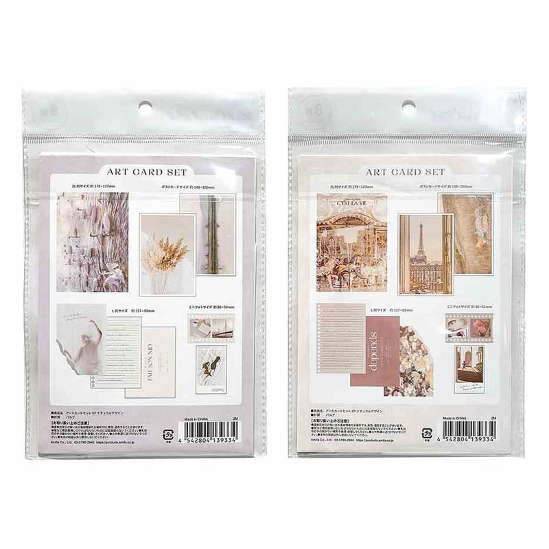 アートカードセット 8P ナチュラル【公式】≪1個からお届け≫Can