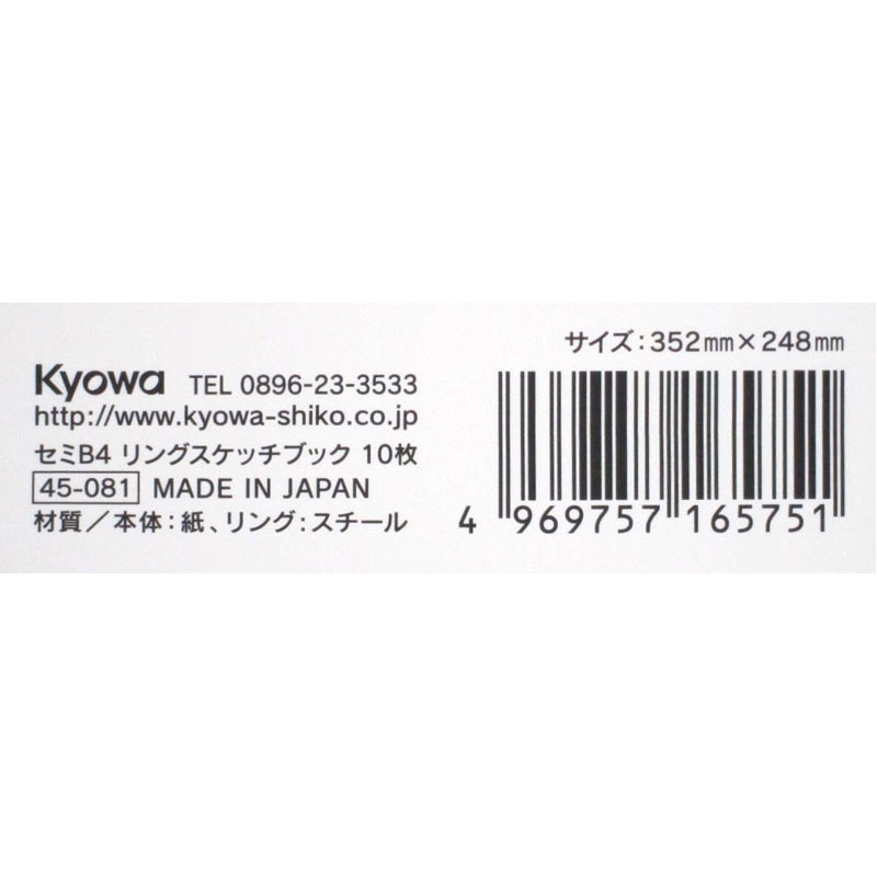 セミB4 リングスケッチブック 10枚【公式】≪1個からお届け≫Can