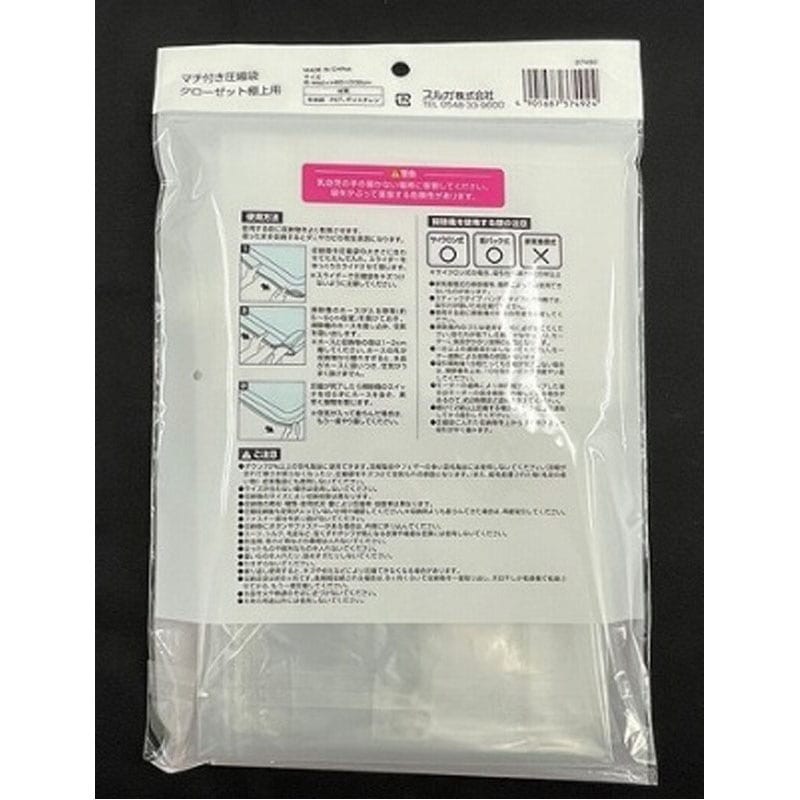 マチ付き圧縮袋　クローゼット棚上用