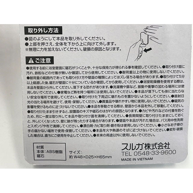 バスマグネットフック　大