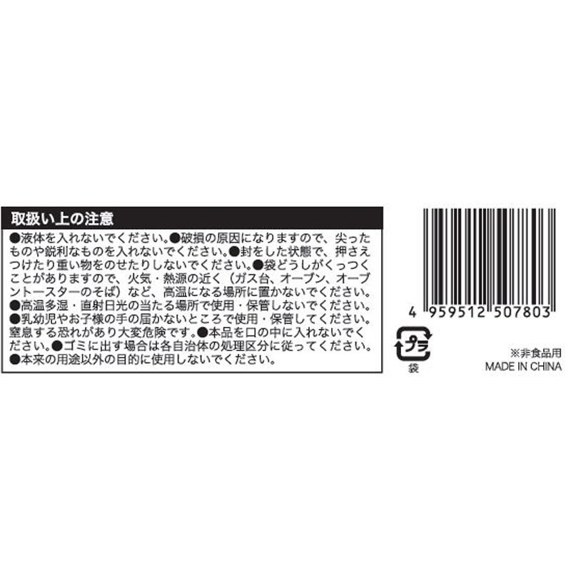 プリント手さげ袋３５号２０Ｐ　チンチラ柄