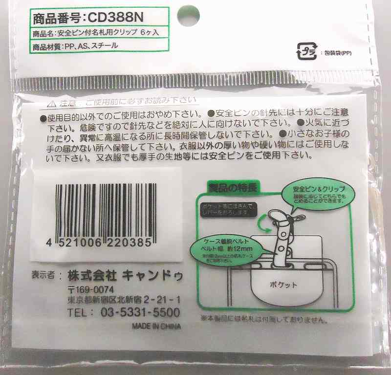 【115～134】✩.*˚凸名札クリップ ✩.*˚ハンドメイド 115～134】✩.*˚凸名札クリップ ✩.*˚ハンドメイド