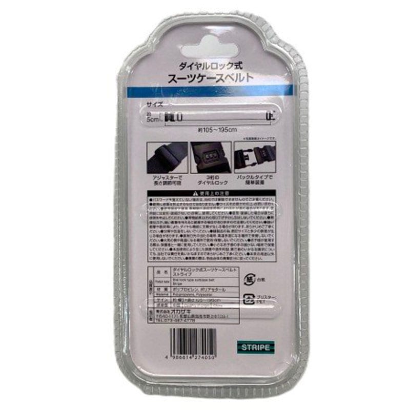 ダイヤルロック式ベルト ストライプ【公式】≪1個からお届け≫Can☆Do