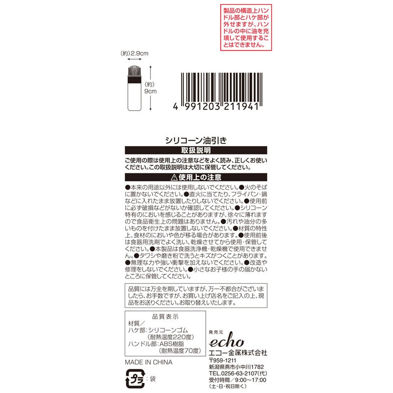 シリコーン油引き