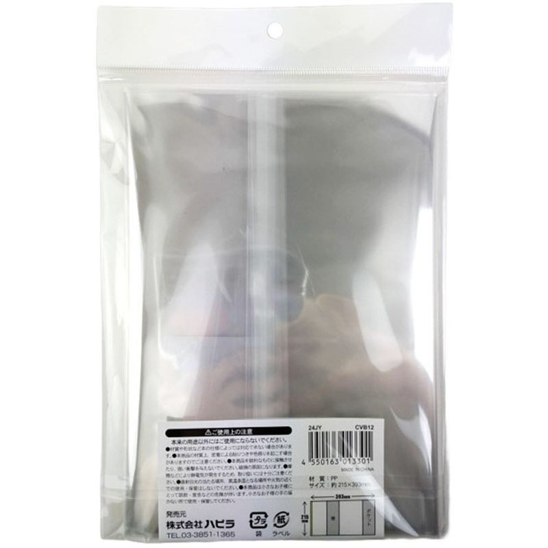 透明ブックカバー　Ａ５判用　８枚