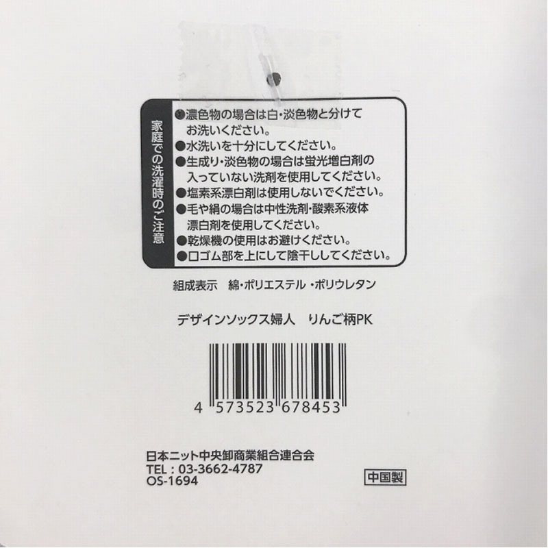 デザインソックス婦人　りんご柄　ＰＫ