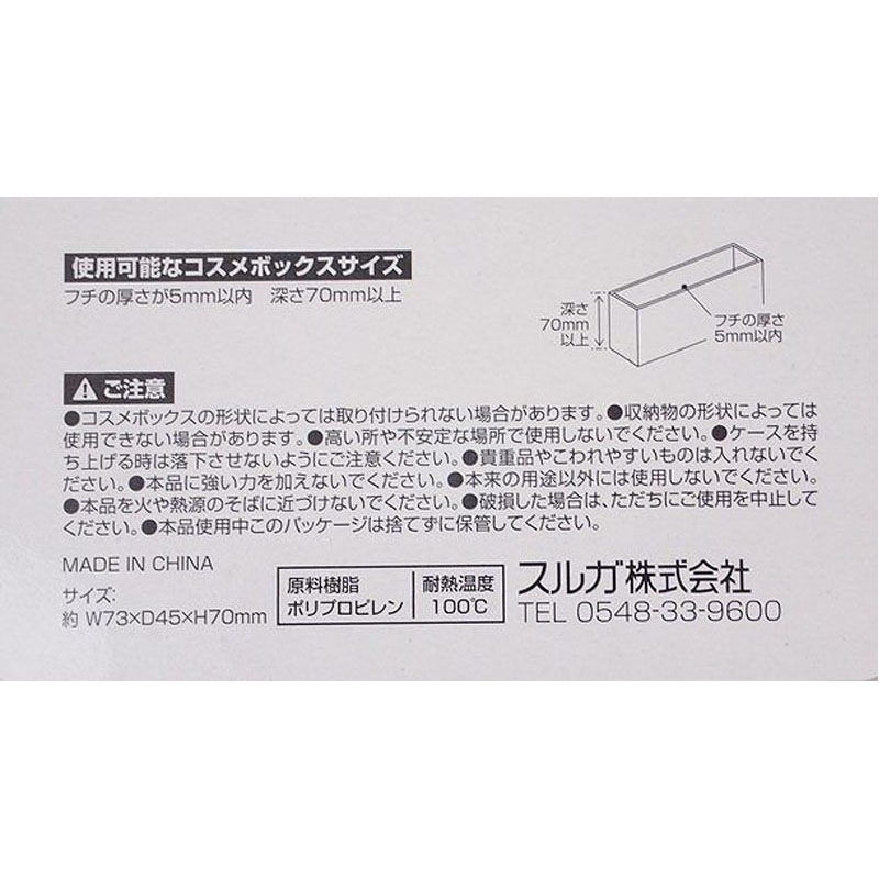 掛けられるコスメケース　小物用